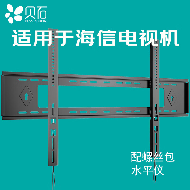 贝石适用于海信电视机挂架电视架电视挂架电视机支架壁挂架50 55 65
