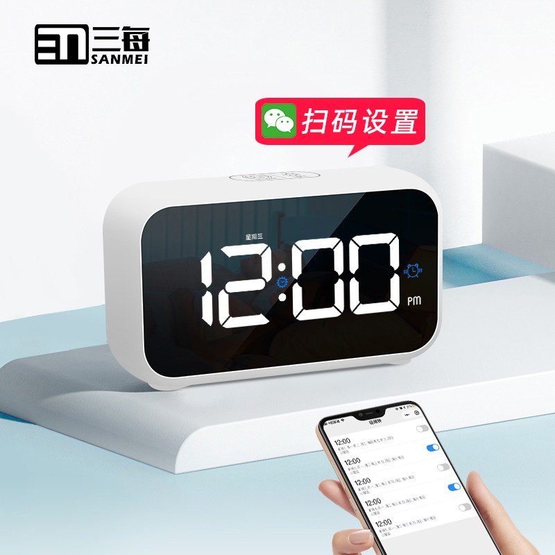 三每智能app微信小程序闹钟手机设置充电led学生床头钟夜光整点报时f1