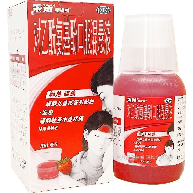 泰诺林 对乙酰氨基酚口服混悬液 100ml 1盒装