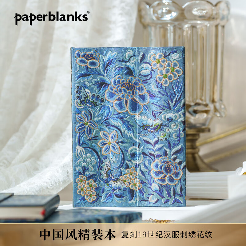 paperblanks佩兰克笔记本本子日记本古风手帐手账本送老外中国特色礼物记事本颂扬汉服刺绣蓝柳 【硬壳翻盖款】刺绣蓝柳/大本/横线