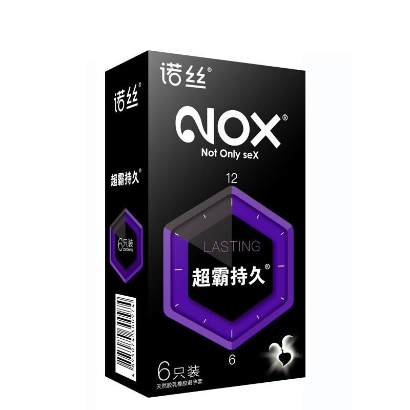 诺丝避孕套超霸持久延缓控时薄隐形润薄男用延迟安全套薄冰火套套 byt成人情趣用品 超霸持久【12只装】黄盒