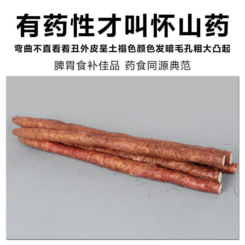 译优农【顺丰】正宗河南温县垆土铁棍山药新鲜怀山铁杆淮山药生鲜蔬菜 垆土铁棍山药5斤40-50cm实惠