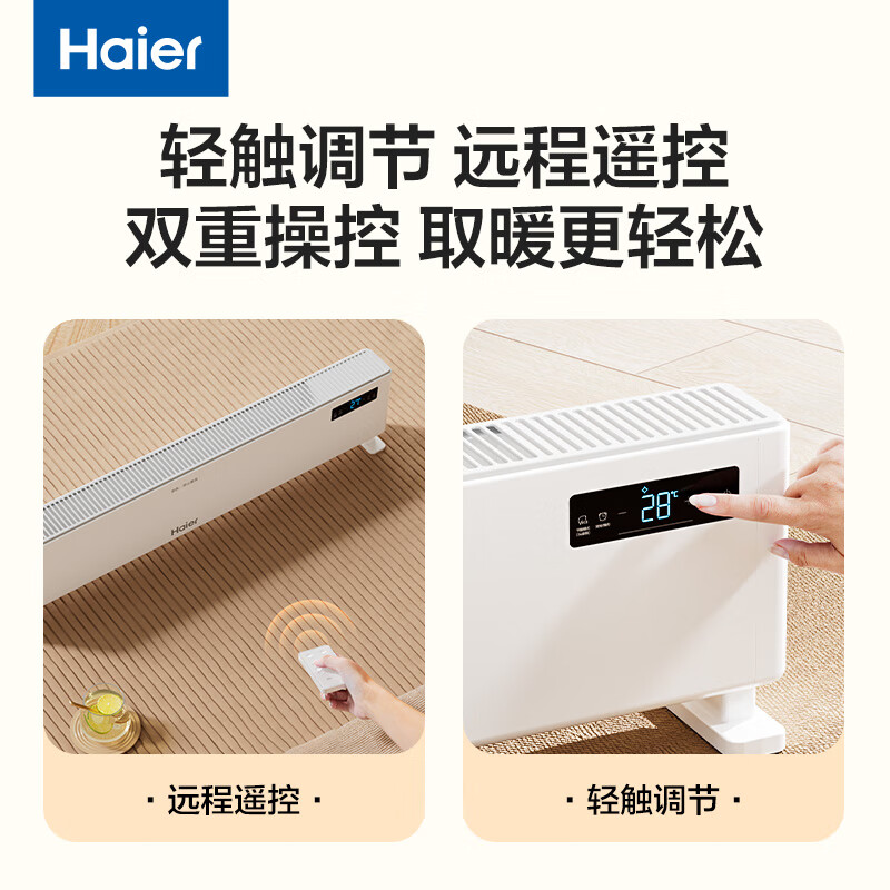 踢脚线取暖器哪款好？2025年精选这6款，舒适暖心，省空间又省电，真的值得入手吗？-图片4