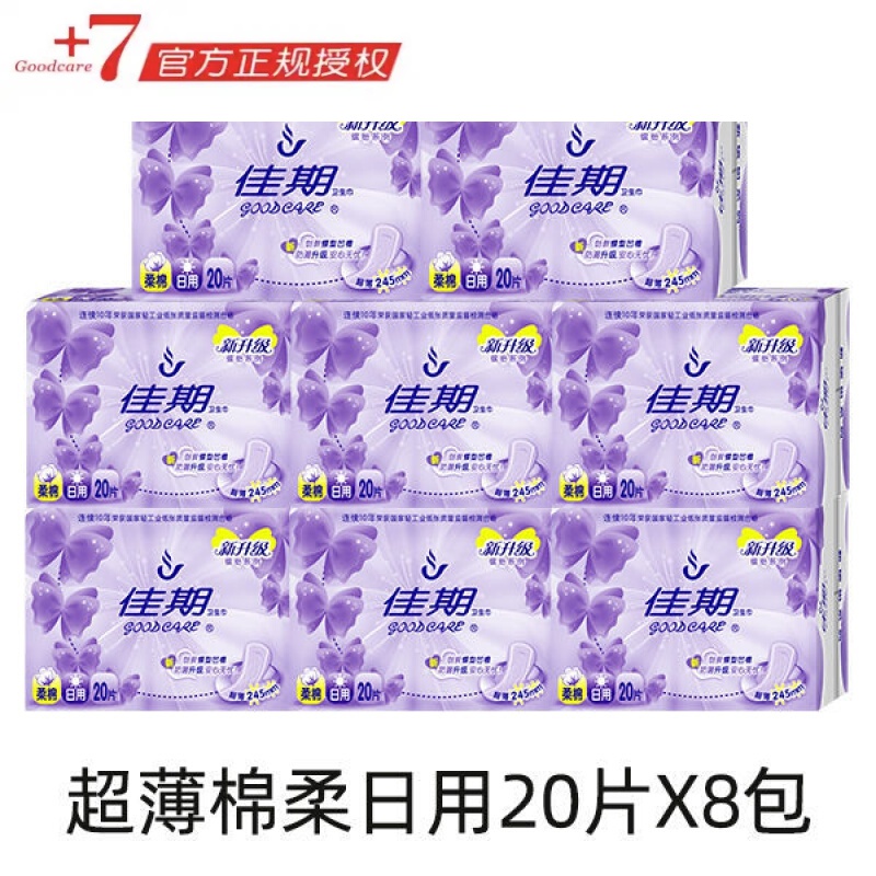 goodcare  7佳期卫生巾棉柔姨妈巾卫生巾日用245mm无香 8包