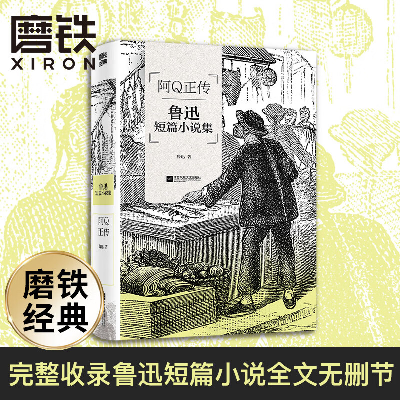 【15册自选】磨铁经典第一辑 第二辑 第