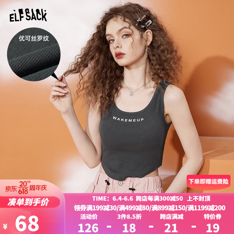 入手使用体验妖精的口袋吊带/背心怎么样好不好，优缺点使用分析