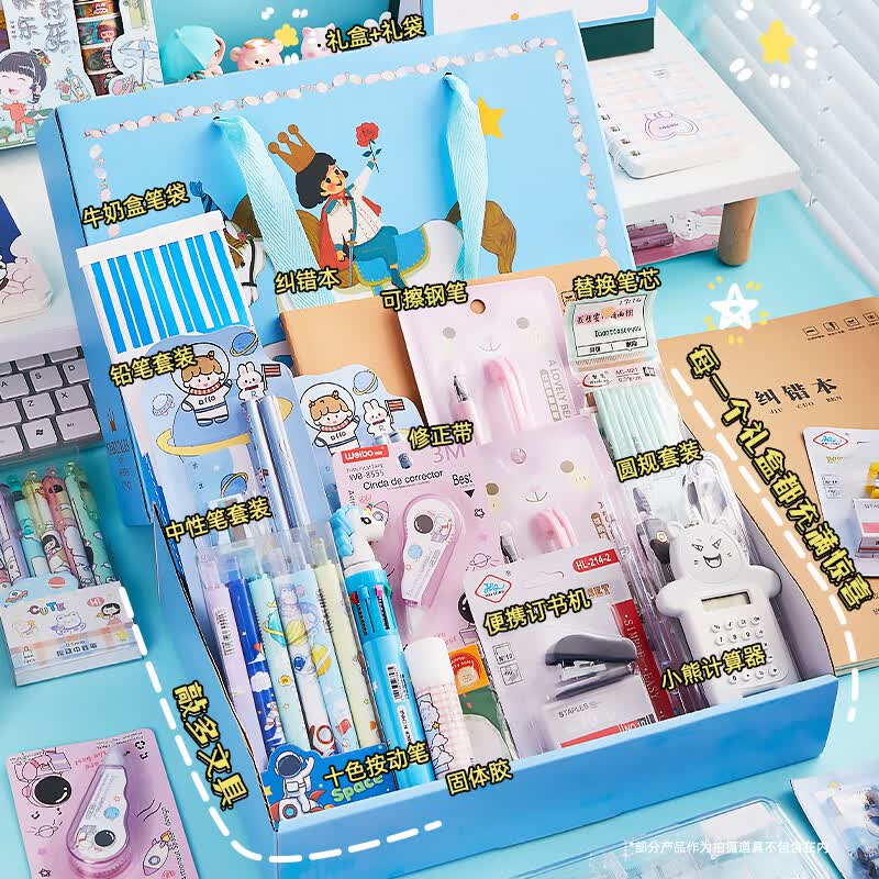 洧宜文具套装 小学生手提礼盒文具礼盒学习大礼包男孩生日礼物儿童伴手礼学习用品实用文具袋学生