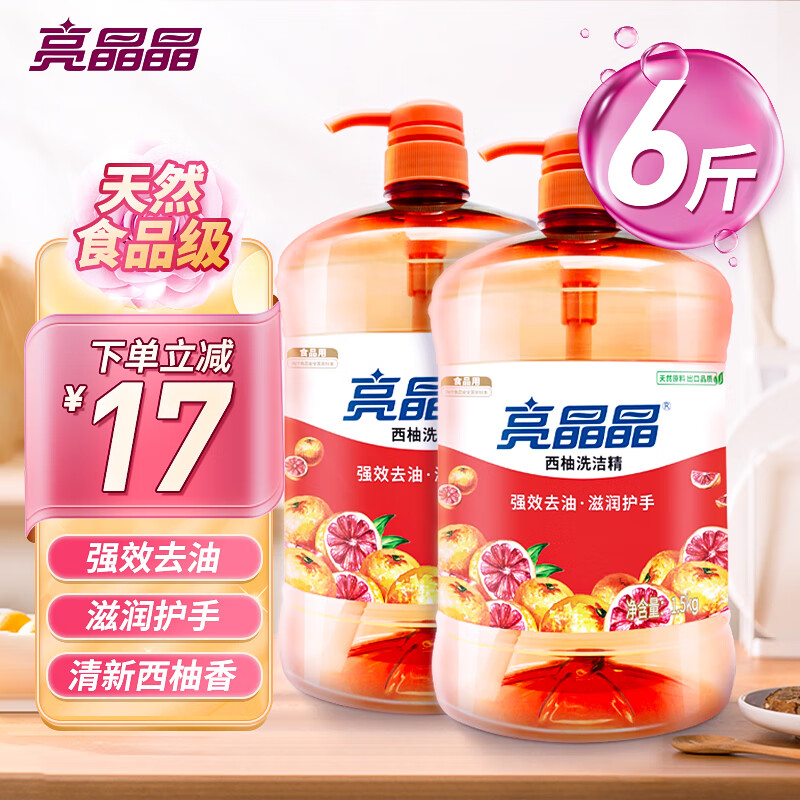 洗洁精商品历史价格查询入口|洗洁精价格走势图