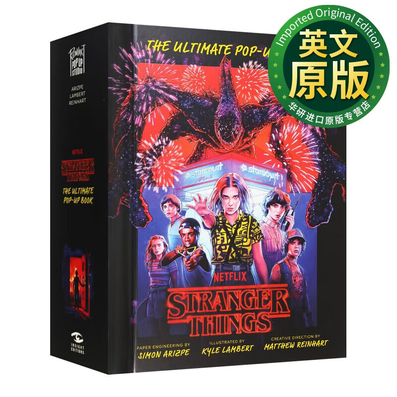 怪奇物语3D立体书 英文原版 Stranger Things The Ultimate Pop-Up Book 精装 英文版使用感如何?