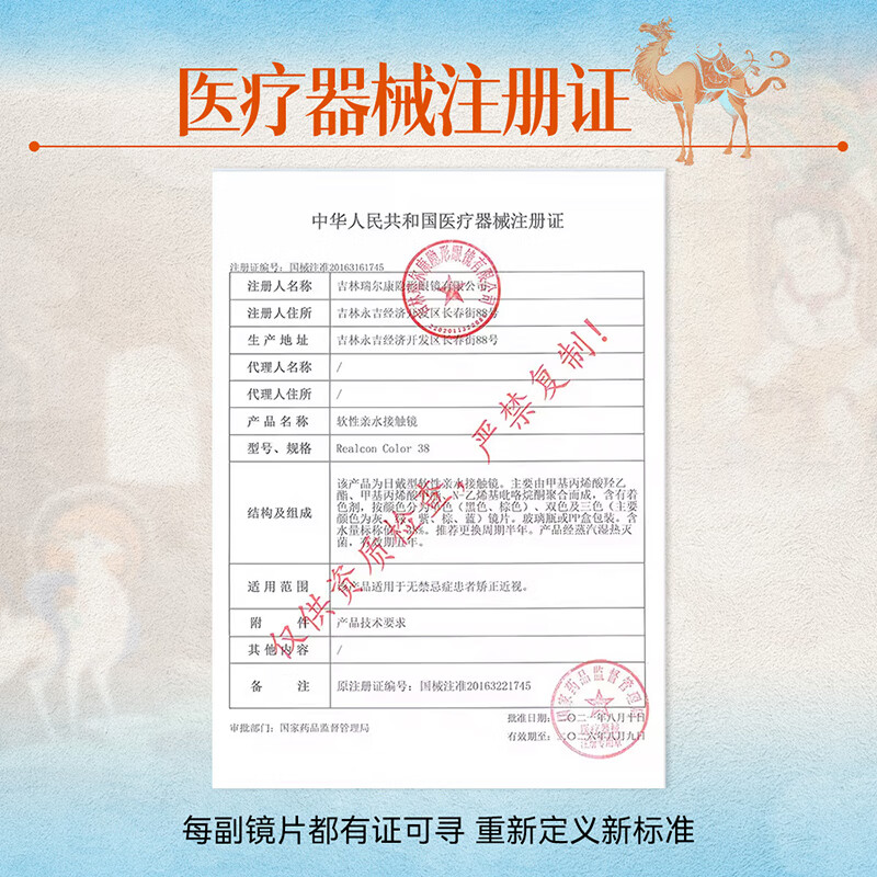 伊娃爱美瞳半年抛隐形眼镜女大小直径混血美瞳半年抛【敦煌国潮】系列 芒果冰14.2【轻甜初恋瞳】 500度