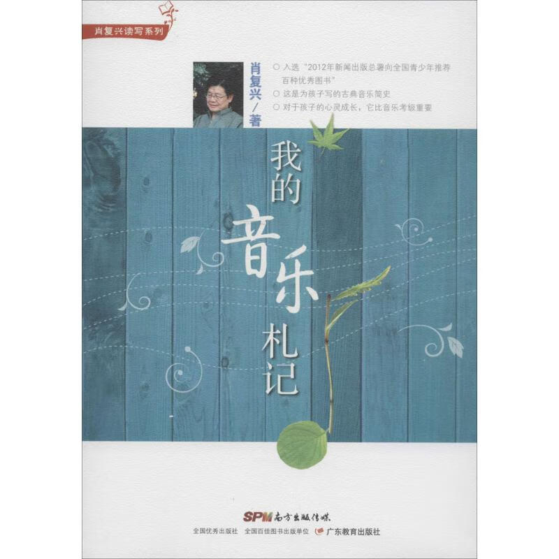 我的音乐札记
