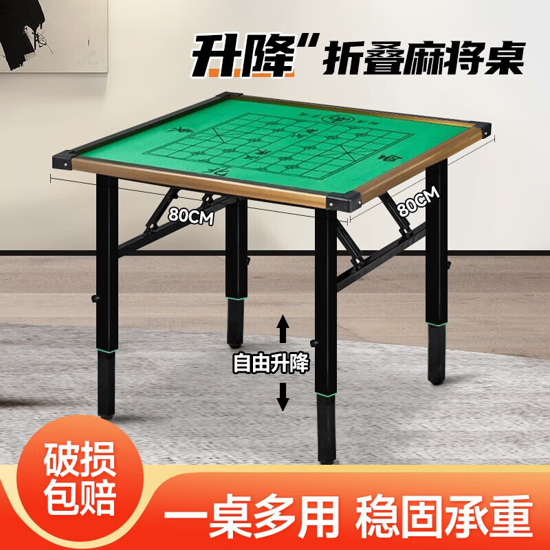 梦多福 【隔日达】 麻将桌折叠 便携餐桌多功能简易手搓麻将机棋牌桌子 80*80铝合金桌面+升降桌腿 双面三用餐桌象棋麻将桌怎么样,好用不?