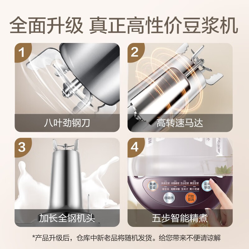 苏泊尔(SUPOR)豆浆机破壁免滤304不锈钢双层杯体家用多功能搅拌机料理机 DJ12B-Y58E-a主图2