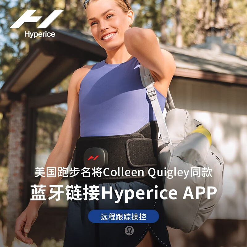 HYPERICE海博艾斯 Venom 2.0 热敷护腰震动按摩仪加热腰椎舒缓器 2.0热敷右肩