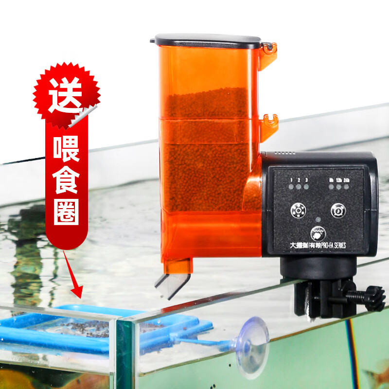 伊宝自动喂食器鱼缸自动喂鱼器乌龟鱼食自动投喂器定时喂鱼神器鱼粮