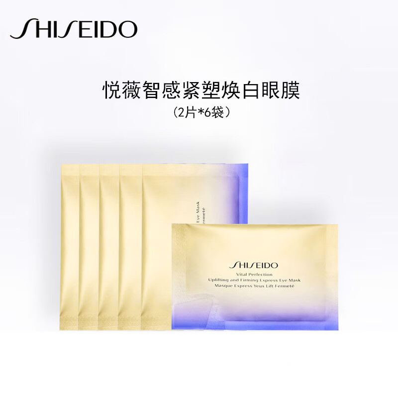资生堂(shiseido)悦薇眼膜小熨斗2片*6袋 中小样,介意慎拍 呵护眼周