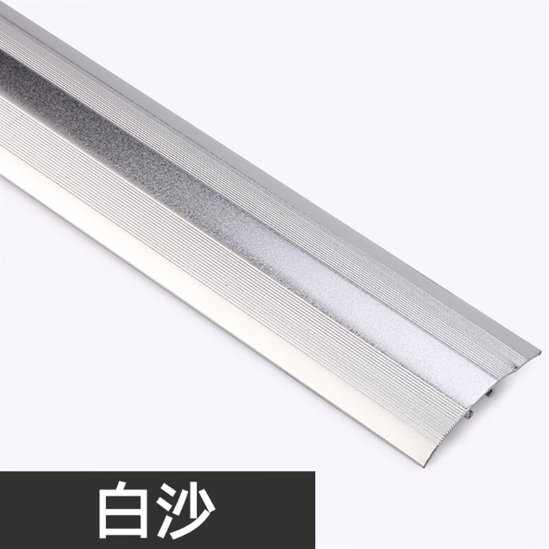皮乃登金属门槛压条铝合金扣 平扣木地板门扣条门口过门条 白沙