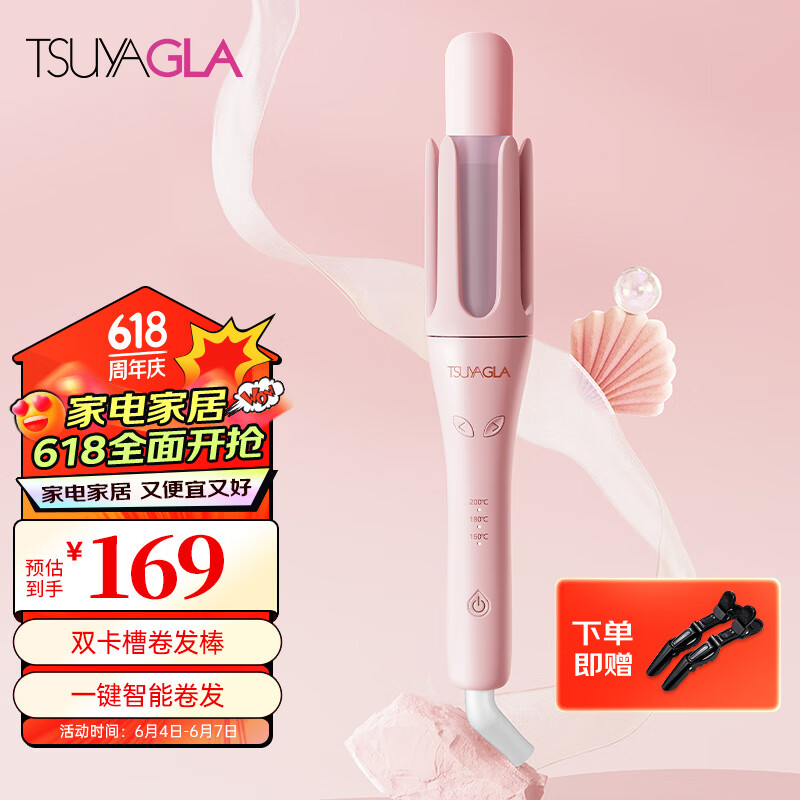 崔娅（TSUYAGLA）全自动卷发棒32mm卷发棒 不伤发负离子护发电动自动卷发神器女懒人卷发神器T309粉色