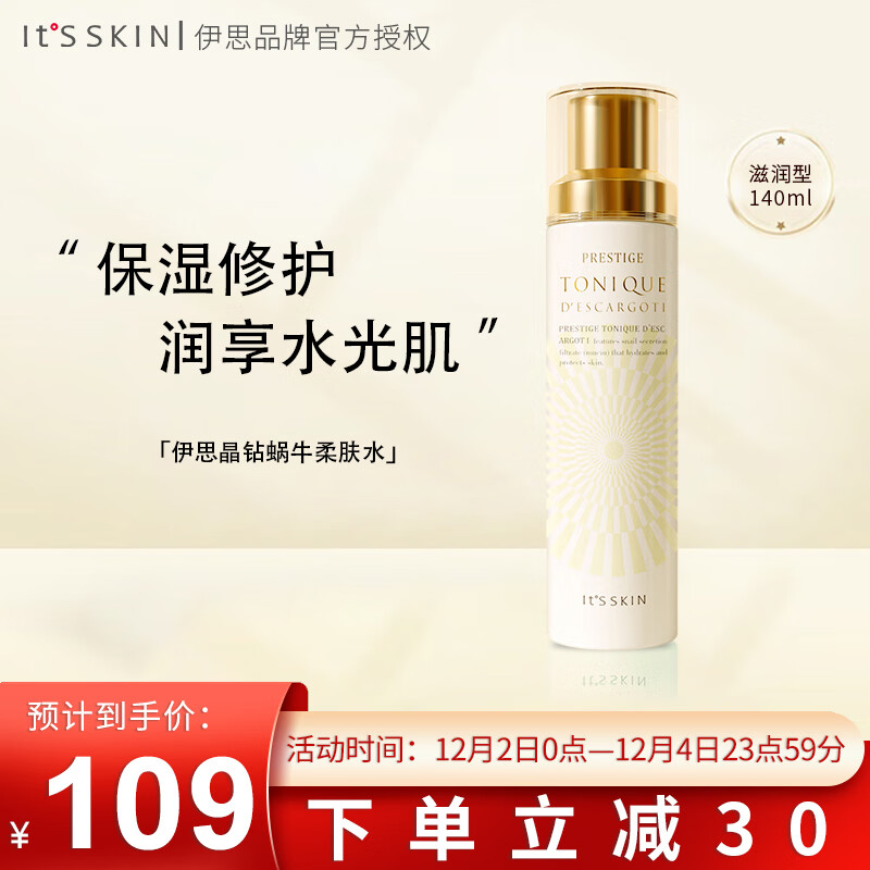 爽肤水化妆水如何查历史价格|爽肤水化妆水价格历史