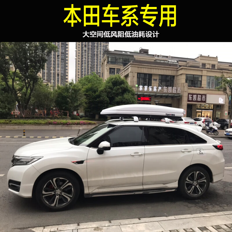 专用于本田crv冠道urv缤智xrv杰德奥德赛艾力绅suv行李车顶行李箱 580