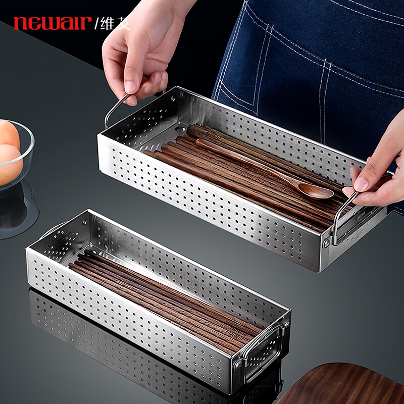维艾（Newair）厨房消毒柜筷子盒家用304不锈钢餐具收纳盒 置物架沥水筷笼筷子架 大号|带提手