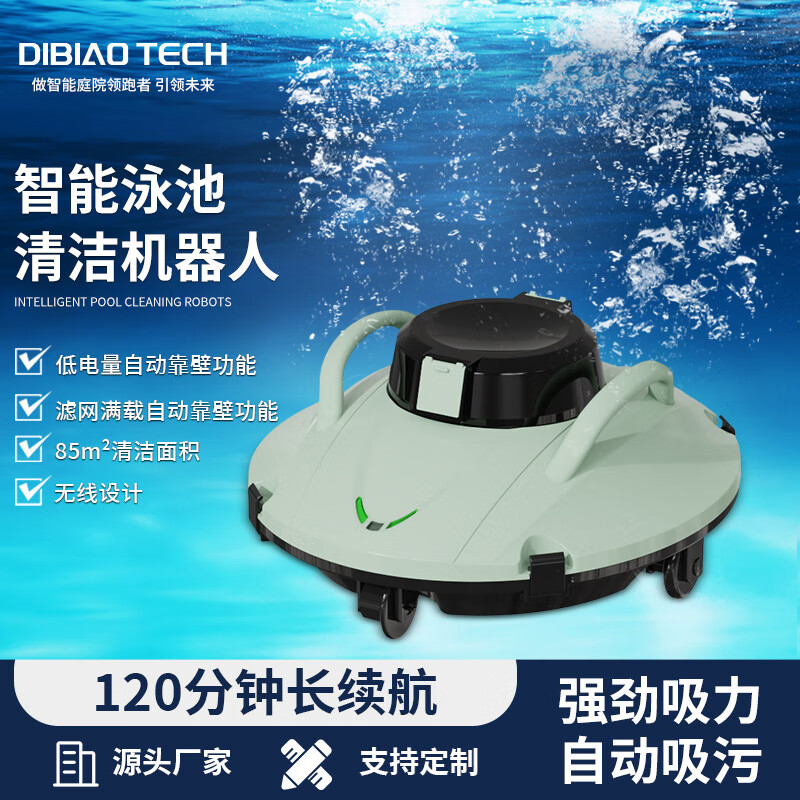 spas)全自动无绳智能路径水下池底吸污机可充电泳池清洁机器人 ofc/rb