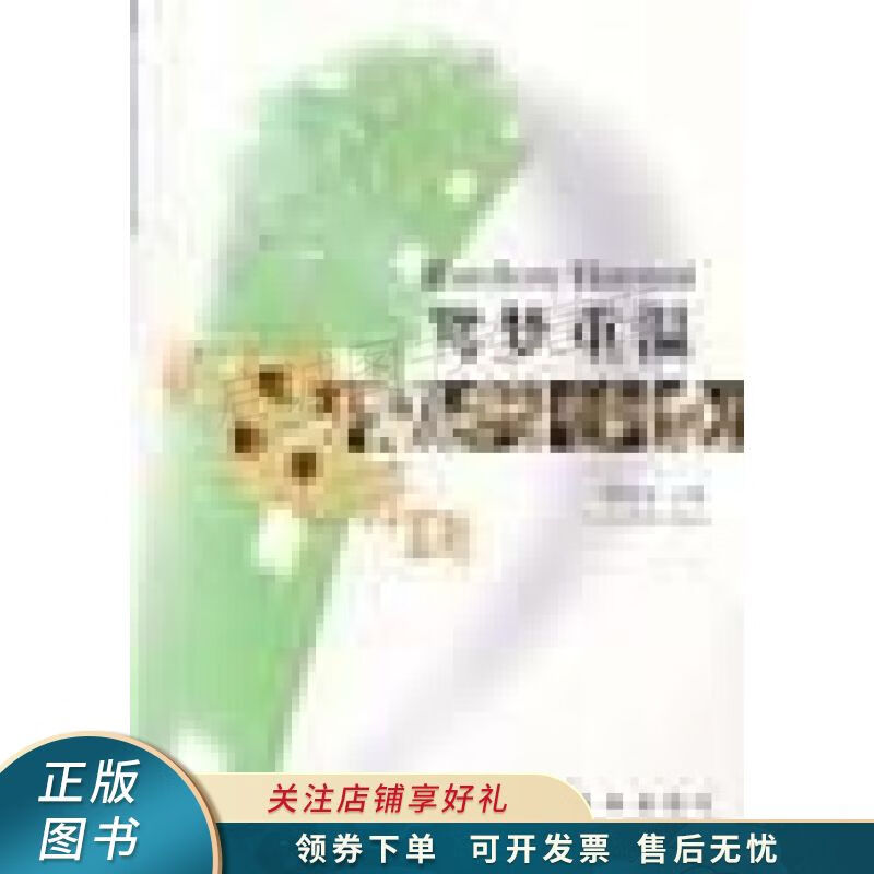 鸳梦重温【稀缺图书,放心购买】