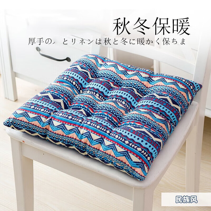 CTRLEND加厚坐垫椅子椅垫办公室四季学生教室秋冬凳子地上垫子屁股屁垫 民族风款40*40