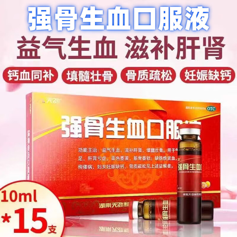 儿童成人男性老年人 3盒 3盒乳酸亚铁片:儿童孕妇缺铁性贫血口服液