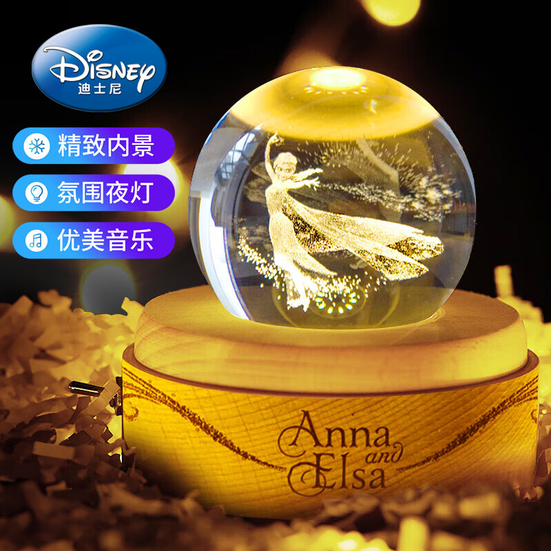 迪士尼（Disney）爱莎公主女孩生日礼物八音盒艾莎水晶球音乐盒六一儿童节礼物玩具