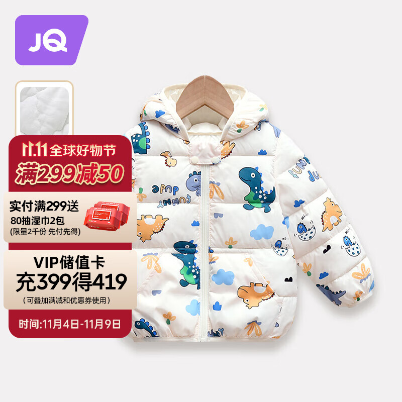 婧麒（JOYNCLEON）儿童棉服男女童装宝宝秋冬季婴儿衣服棉服加厚外出棉袄加绒外套 白色恐龙 90cm怎么看?