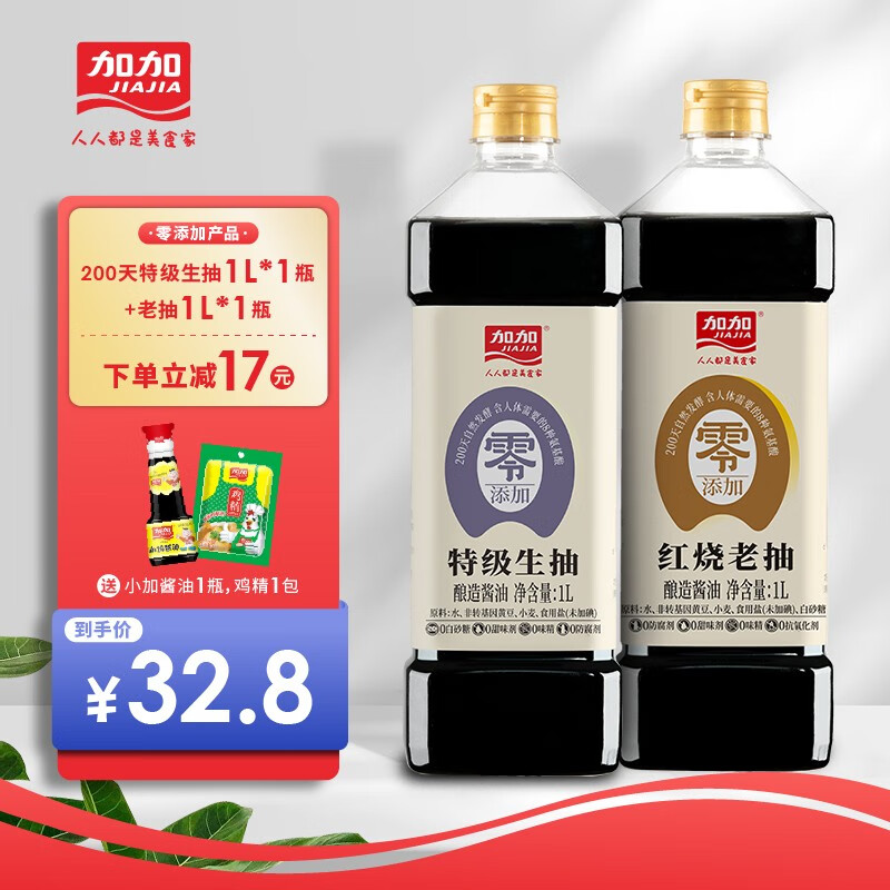 jd调味品历史价格查询|调味品价格走势