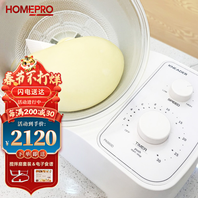 Homepro 联名kneader日本进口和面机厨师机家用静音小型揉面机打发搅拌多功能料理机器和面机 和面机（日本kneader联名款）