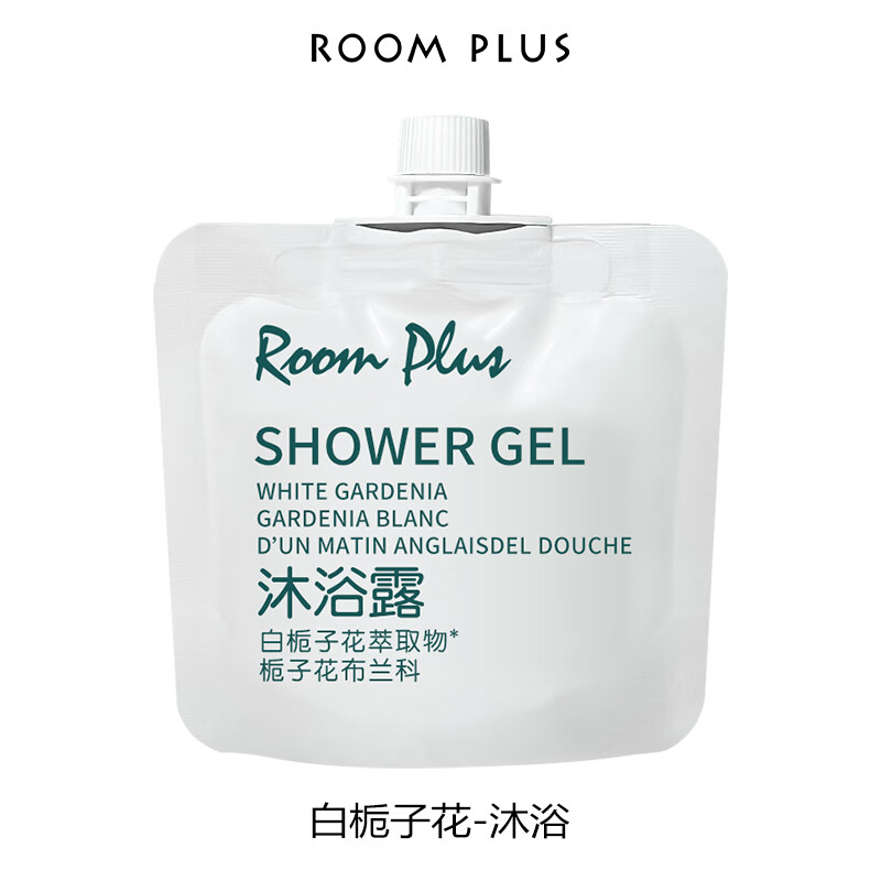 room plus隆帕斯栀子花小样旅行装栀子花小瓶沐浴露30ml