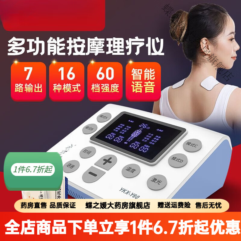 高电位治疗仪多功能家用 仙鹤中低频治疗仪理疗仪家用多功能电疗仪器