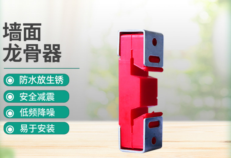 荧阙墙面减震器阻尼硅胶防震隔音墙体酒吧u型减震龙骨音响减震器 龙骨