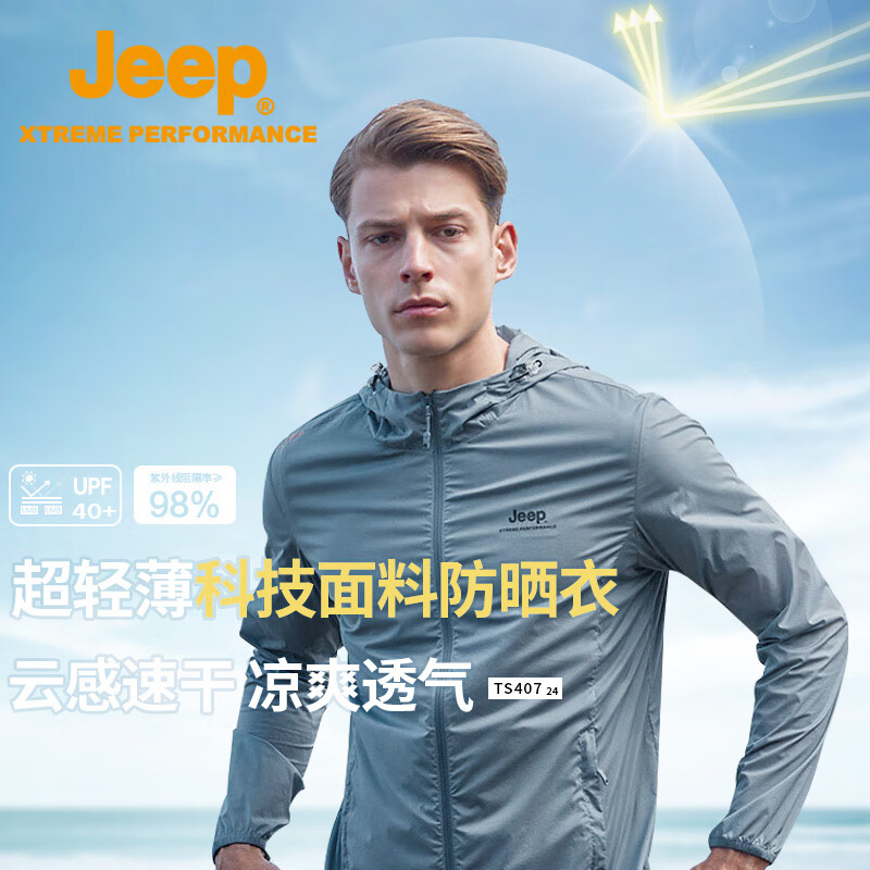 Jeep吉普防晒衣男UPF40+防紫外线透气防晒服外套男皮肤衣速干风衣5291