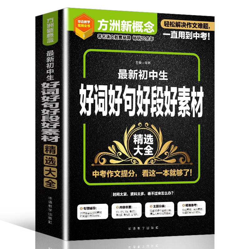 怎么看京东作文商品的历史价格|作文价格比较