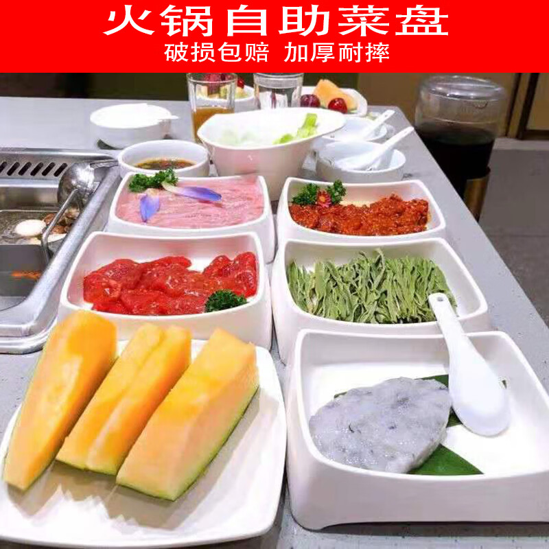 云漫卿海底捞火锅盘子密胺海底捞火锅餐具平盘创意盘配菜盘可 预售