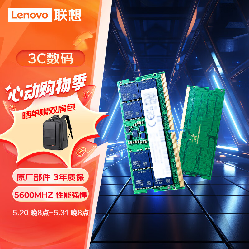 联想（Lenovo）拯救者原装 16G DDR5 5600 频率 笔记本内存条 三星成品条 AI电脑原装 高容量 五代