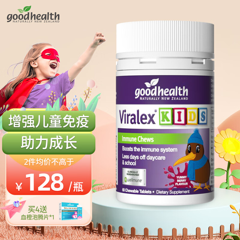 最准确的婴幼儿维生素矿物质历史价格查询软件|婴幼儿维生素矿物质价格历史
