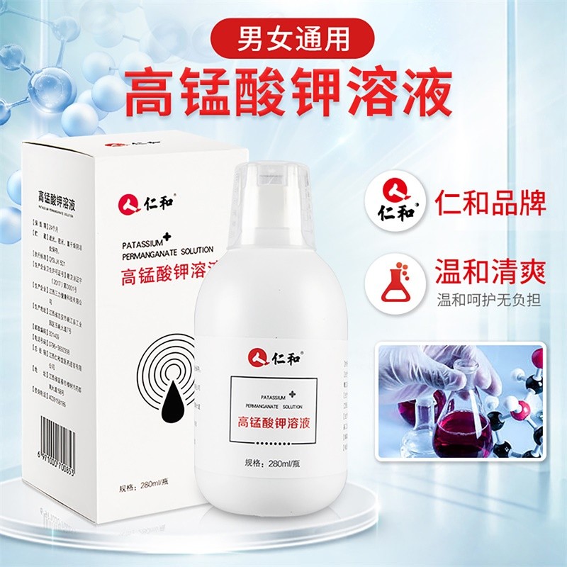 仁和品质家庭护理产品,畅销好物:高锰酸钾溶液280ML