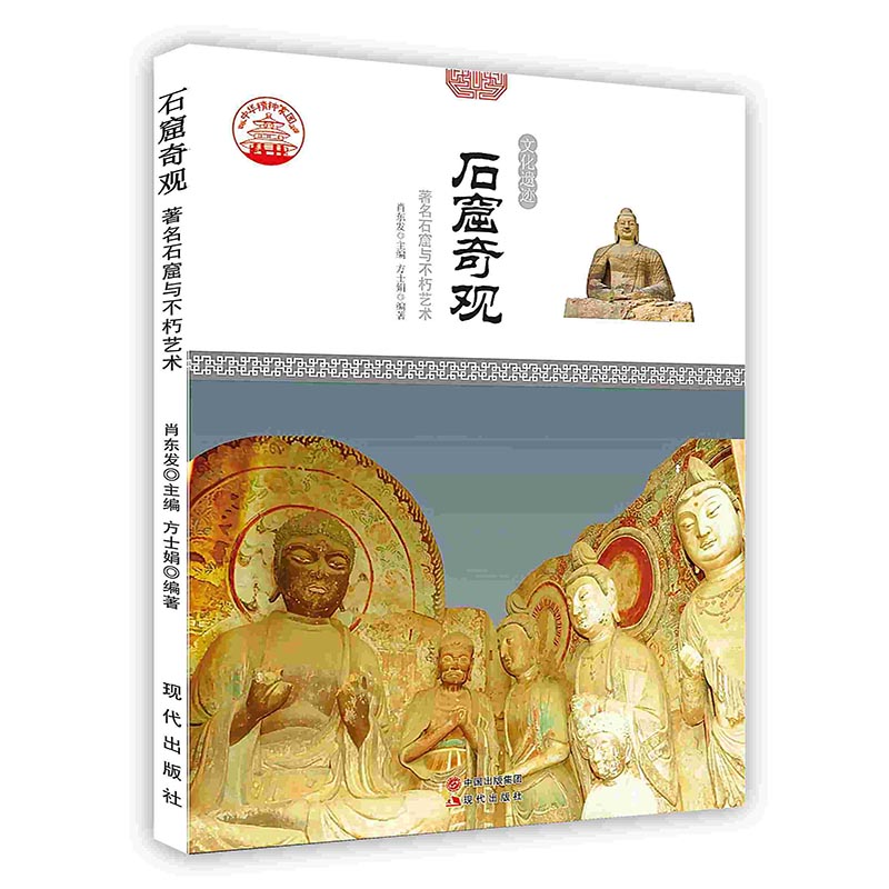 石窟奇观:著名石窟与不朽艺术