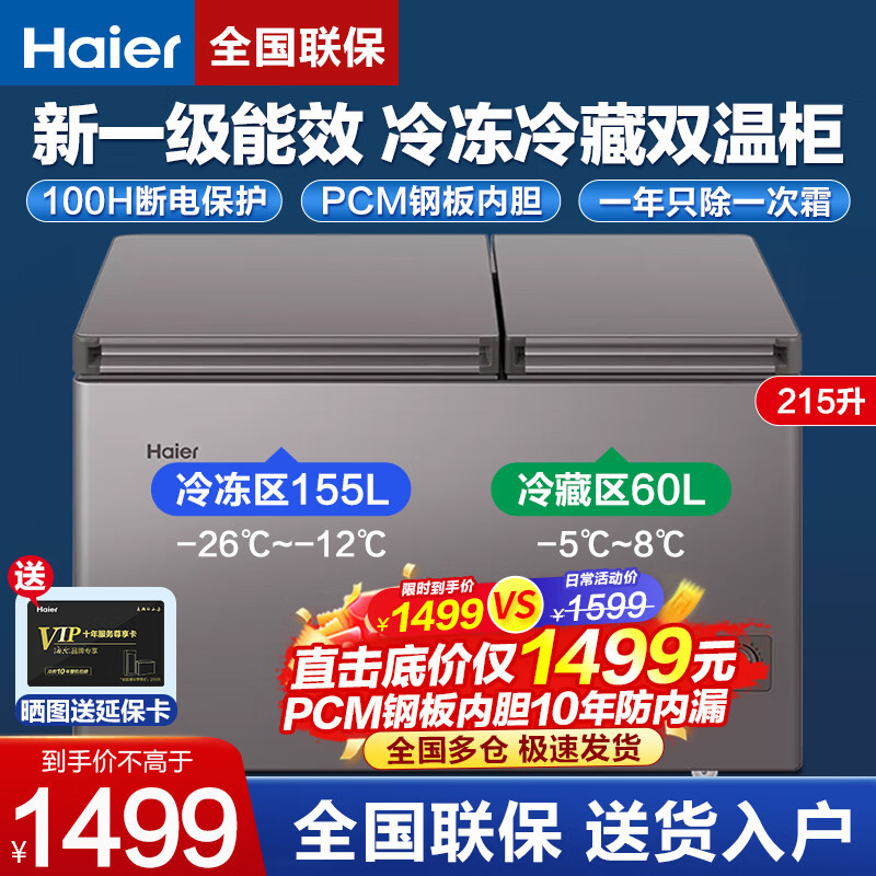 ˫±˫˫һһ䶳˫һЧԶ˪ô䶳ر Զ˪215˫± 215Lʵ1409Ԫ