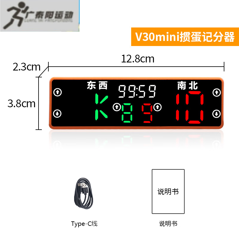 潘多多掼蛋专用记分牌电子迷你记分器比赛休闲游戏比赛小型计分器