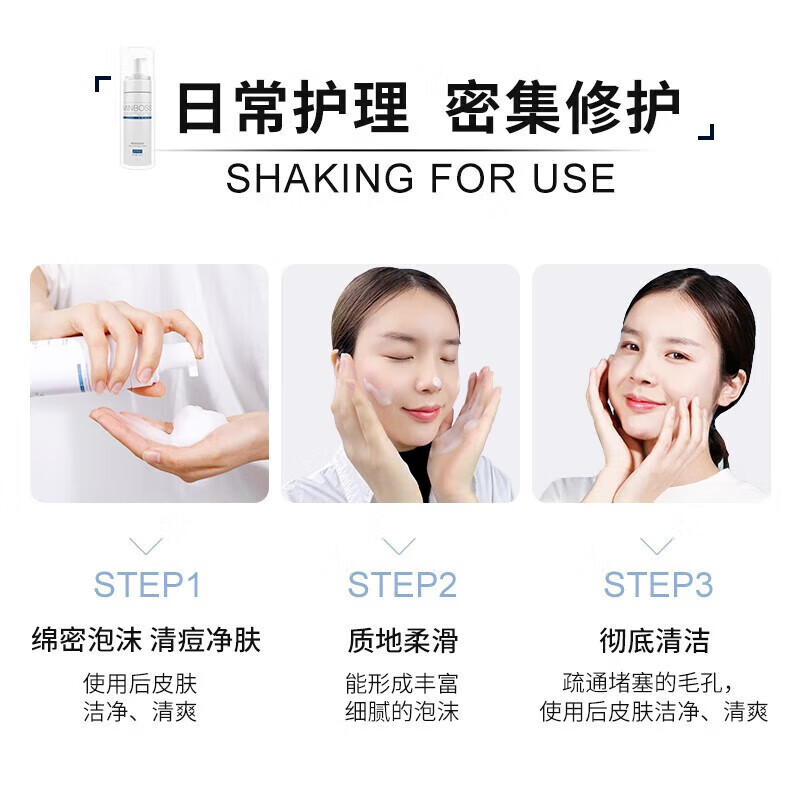 敏泊斯(MINBO)清痘控油舒缓修护氨基酸慕斯洗面奶深层清洁温和护肤品 清痘控油洁面泡沫150ml