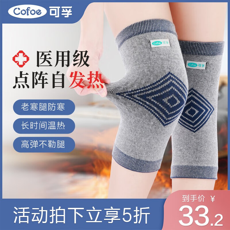 可孚 医用加绒护膝盖长筒套保暖骑车骑行老寒腿男女士关节自发热老人防寒 竹炭自发热-灰蓝色 L