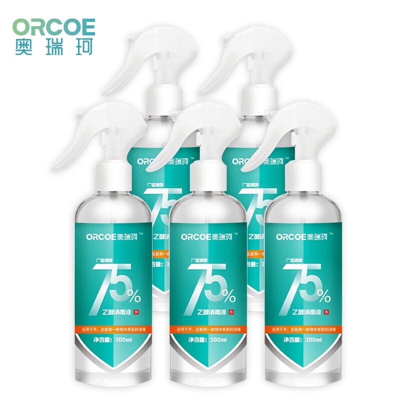 家庭护理在线历史价格查询|奥瑞珂品牌75%酒精喷雾300ml*5瓶免洗手便携消毒液大瓶居家开学办公消毒小瓶抑菌喷雾器儿童创口价格走势