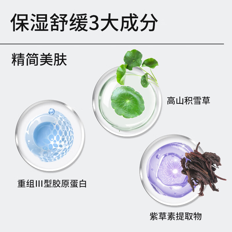 美卿大白喷 150g 爽肤水保湿 胶原舒缓补水喷雾 喷雾+面膜5片