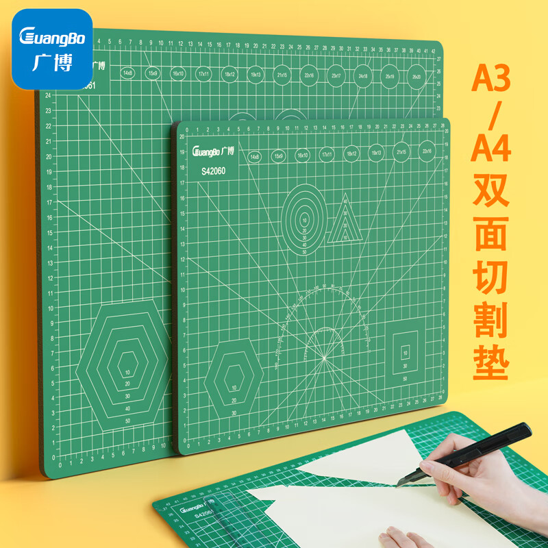 广博(GuangBo)a3切割垫板大号手工桌面刻板学生写字美工裁纸手工雕刻版PVC材质S42061